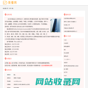 富达_www.fidelity.com.tw