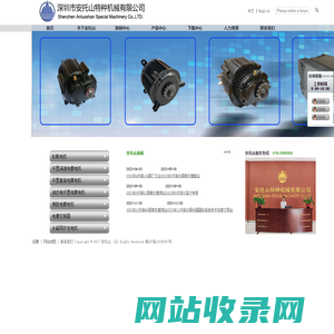 深圳市安托山特种机械有限公司