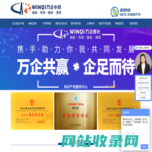 中鼎万策专利代理事务所