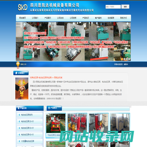 电动试压泵，试压泵厂家，打压泵，试压泵，试压泵价格，试压泵型号 思凯达试压泵厂家欢迎您