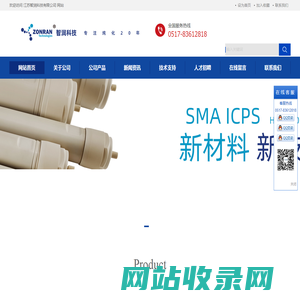 江苏智润科技有限公司 - 首页