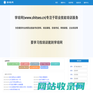 学培网 - 专注于职业技能培训服务平台