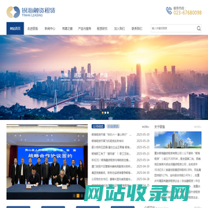 重庆银海融资租赁有限公司