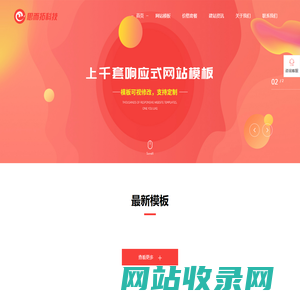 网站制作|网站建设公司