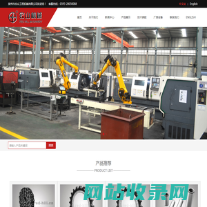 泉州市宏山工程机械有限公司（原泉州市红山工程机械有限公司）