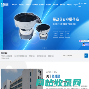 汽车刹车止动器振动盘|汽车转向机密封圈振动盘|苏州稳耐顺自动化科技有限公司