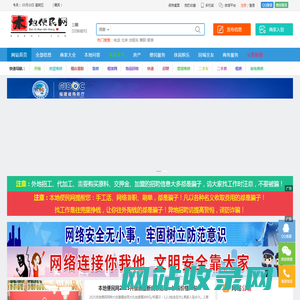 三明便民网-三明便民生活信息发布查阅服务-三明本地便民网