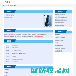 河北科技大学教务处_jwch.depart.hebust.edu.cn