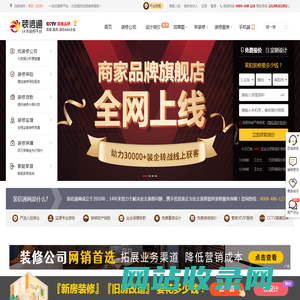 莱阳装修 - 莱阳装修公司 - 莱阳装修网 - 装信通网