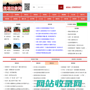 淮滨印象网