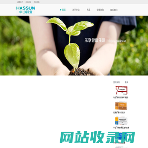 南通华山药业有限公司