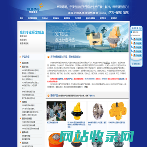 液压马达|液压绞车|行走减速机|液压传动装置|宁波泰勒姆斯液压传动有限公司|inm液压马达|nhm液压马达