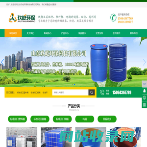 山东玖屹环保科技有限公司