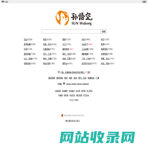 孙悟空-简体中文