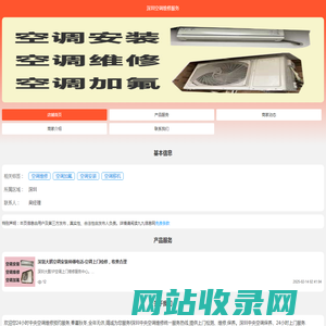 深圳空调维修服务
