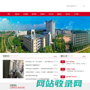 郑州外资企业管理中等专业学校