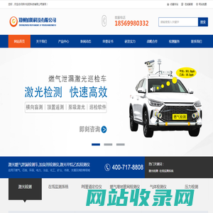 ppb燃气巡检车_激光燃气泄漏检测车_燃气PE管道定位仪_激光甲烷乙烷检测仪-郑州如阳科技有限公司