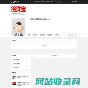 徐珠宝 - 江苏美术家网