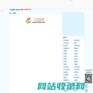 三维地图 - 在线立体地图 - 旅游地图 - 3D地图
