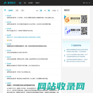金十数据-美港电讯-股票指数-投行报告