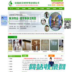 东莞石材晶面处理,东莞地毯清洗,东莞外墙清洗,东莞开荒清洁,东莞清洁公司-盈旺石材养护清洁