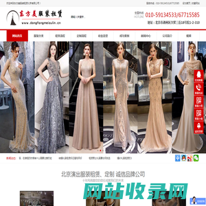 东方美服装租赁北京有限公司