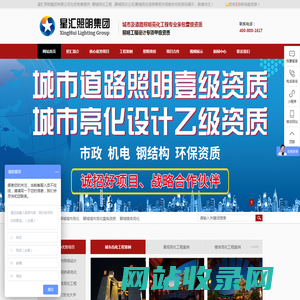 聊城亮化工程_亮化公司_亮化资质-山东星汇照明工程有限公司