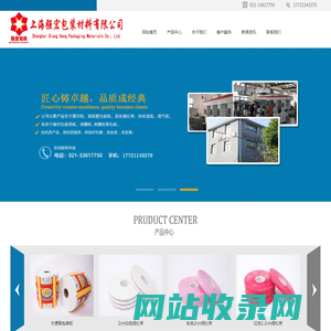 淋膜纸|拷贝涂膜纸|面条捆扎带|上海强宏包装材料有限公司