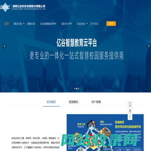 湖南亿谷科技发展股份有限公司-首页
