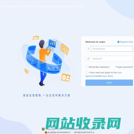 天财商龙客户关系管理系统