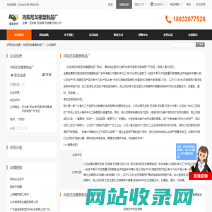 向阳尼龙橡塑制品厂首页 - 八方资源网