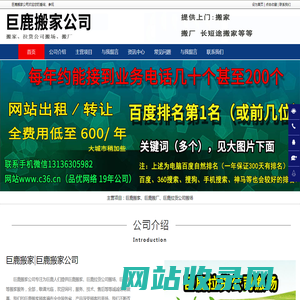 巨鹿搬家-巨鹿拉货公司搬场-巨鹿搬厂-巨鹿搬家公司