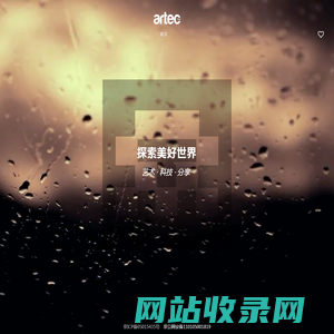 阿泰艺科