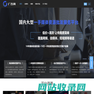 广告狗-新闻发稿-软文发布-新闻媒体一手资源交易批发平台✅