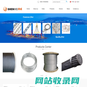 wire rope,link chain,rigging hardware-China Shenwei