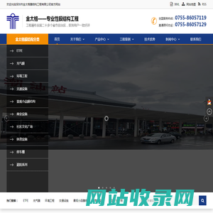 ETFE膜-PTFE膜-反吊膜-气膜|深圳市金太格膜结构工程有限公司