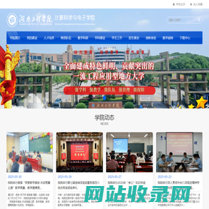 计算科学与电子学院
