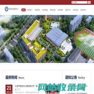 松滋市职业教育中心