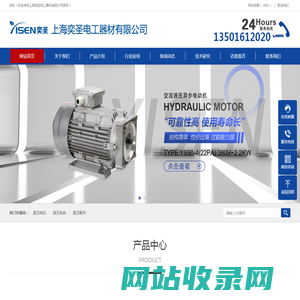 上海奕圣电工器材有限公司