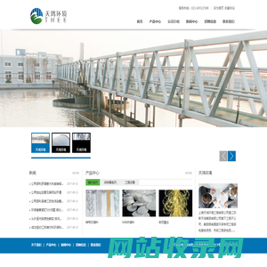 上海天鸿环境工程有限公司