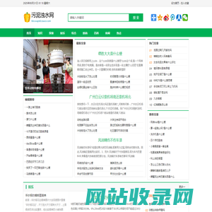 污泥浊水网