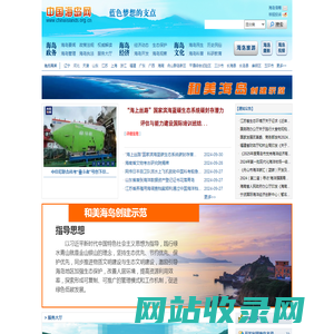 中国海岛网