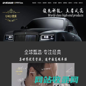 U-KU优库_KUUD酷达汽车膜