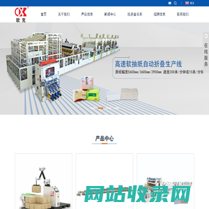 欧克科技股份有限公司