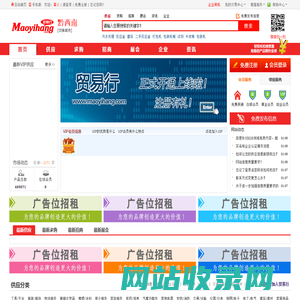 黔西南贸易行--黔西南国际贸易平台，黔西南贸易公司对外贸易进出口贸易自由贸易加工贸易信息免费发布