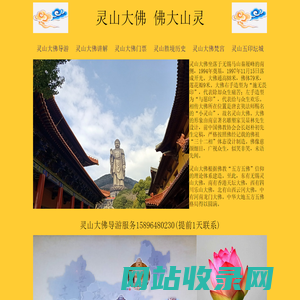 无锡灵山大佛导游讲解服务300元起