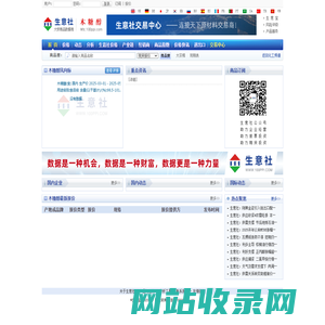 木糖醇产业网 - 木糖醇价格、木糖醇行情与木糖醇资讯服务平台 - 生意社木糖醇频道