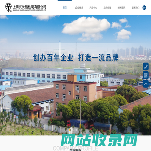 上海兴长活性炭有限公司 首页