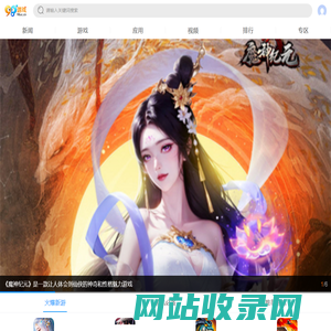 98游戏网 - 好玩的手机游戏排行榜以及应用软件下载平台