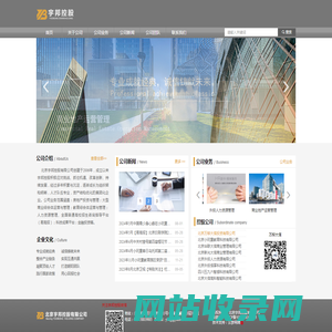 北京宇邦控股有限公司